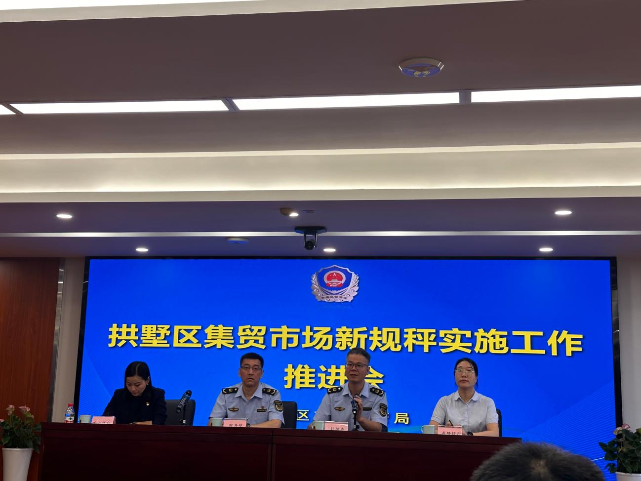 积极落实新规要求 筑牢计量诚信防线 钱江商城参加区电子计价秤新规工作推进会